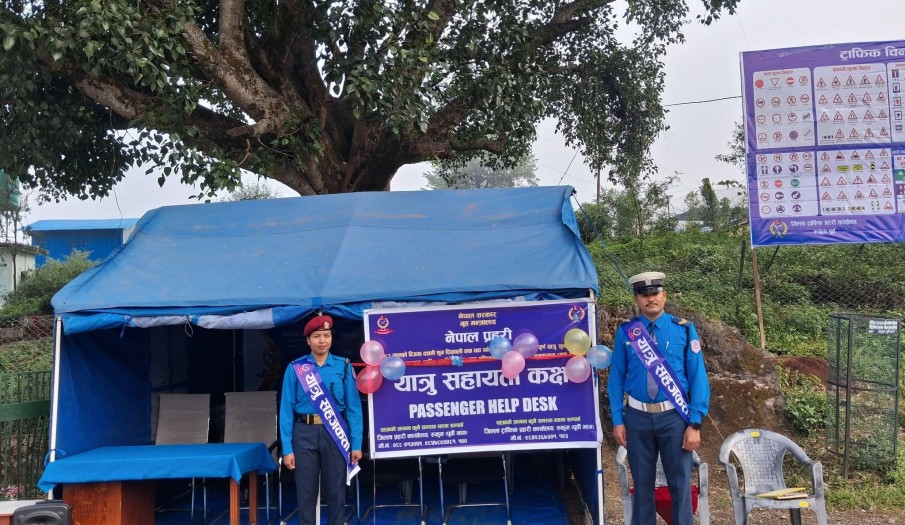 यात्रु सहायता कक्ष उद्घाटन