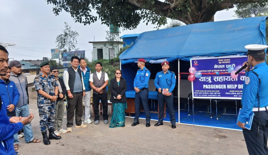 यात्रु सहायता कक्ष उद्घाटन