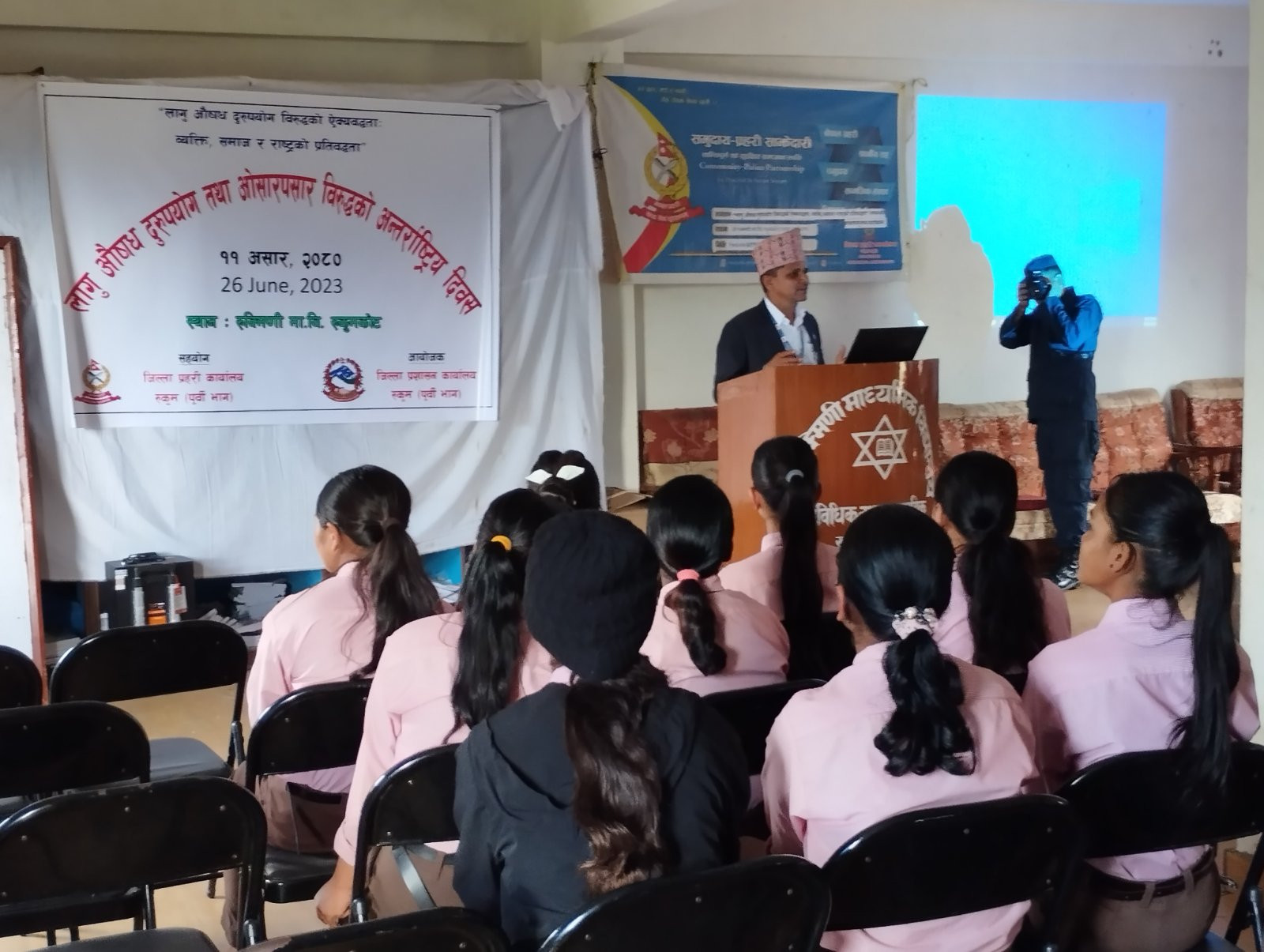 लागु औषध दुरुपयोग तथा ओसारपसार विरुद्धको अन्तर्राष्ट्रिय दिवस, २०८०